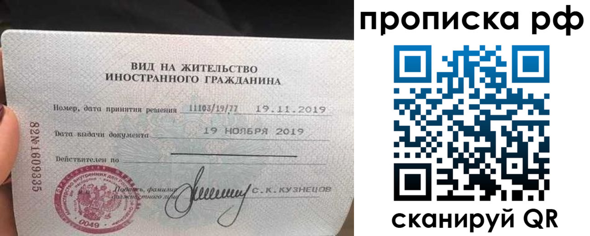 прописка в квартире в Нефтегорске