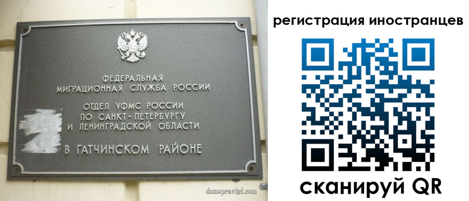 временная регистрация купить в Нефтегорске