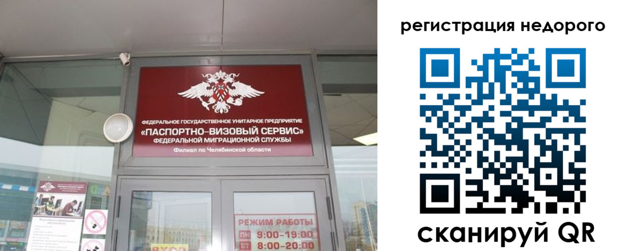 временная регистрация 2025 в Нефтегорске