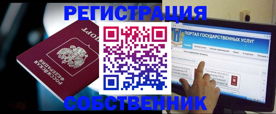 миграционный учет в Нефтегорске