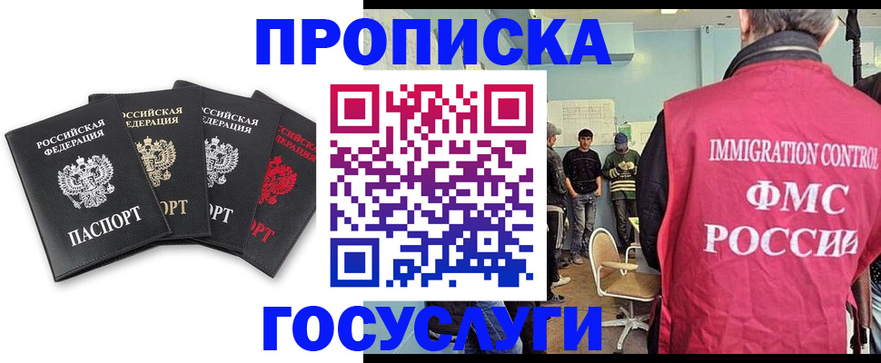 временная регистрация в квартире в Нефтегорске