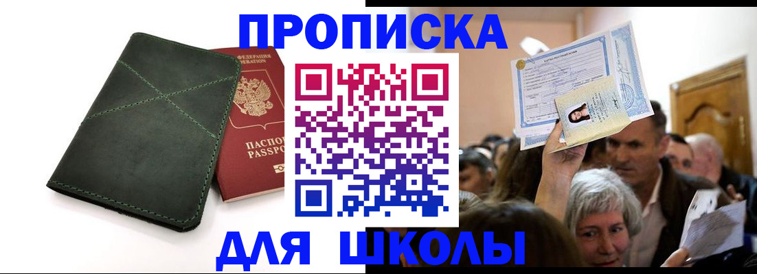 временная регистрация в квартире в Нефтегорске