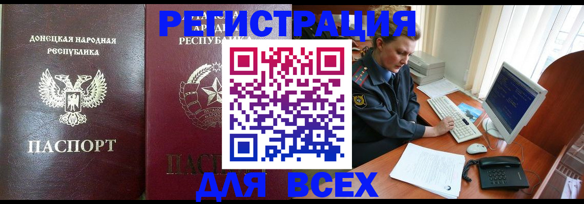 прописка штамп в Нефтегорске