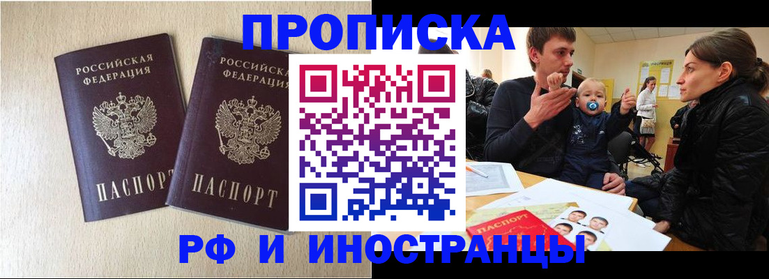 временная регистрация законно в Нефтегорске